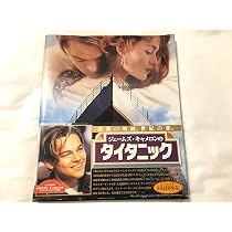 Amazon.co.jp: タイタニック: レオナルド・ディカプリオ&ケート